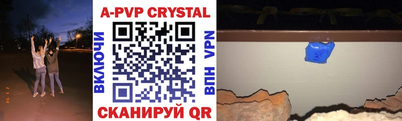 APVP Crystall Псков