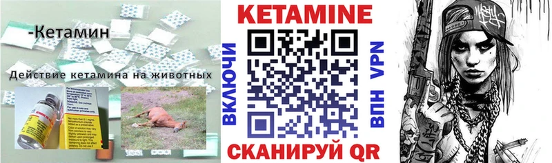 Кетамин VHQ  Псков 