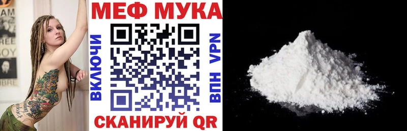 Мефедрон мука Псков